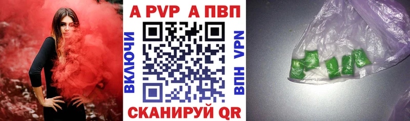 Купить закладки  Калязин  Alfa_PVP Crystall 