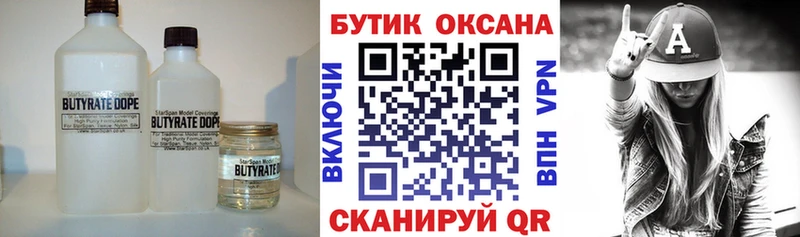 Купить закладки  Калязин  Бутират 1.4BDO 