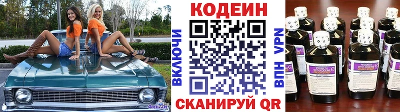 Купить где  Калязин  Codein Purple Drank 