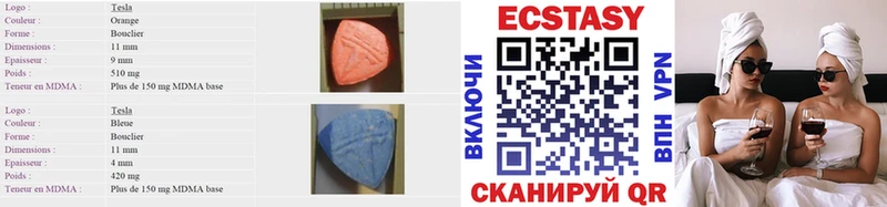 Экстази таблы  Купить где  Калязин 