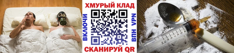 ГЕРОИН хмурый  Купить  Калязин 