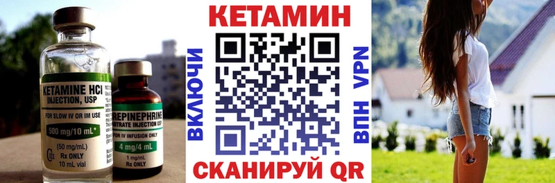 КЕТАМИН VHQ  Купить где  Калязин 