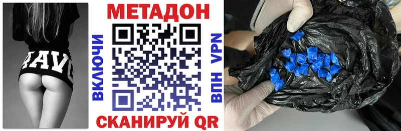 Метадон VHQ  Купить где  Калязин 
